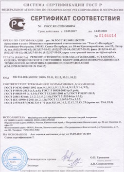 2010.09.16 Шатура - Ремонт и техническое обслуживание коммуникационного оборудования
