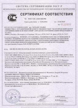 2013.07.15 Шатура - Ремонт, установка техническое обслуживание, оценка радиоэл. аппаратуры